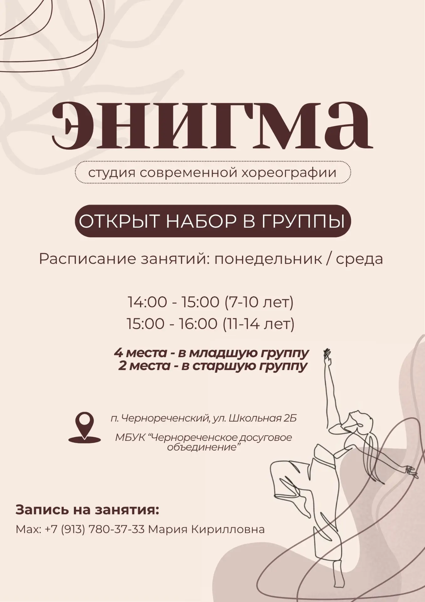 Приветствуем всех, кто любит танцевать 😃