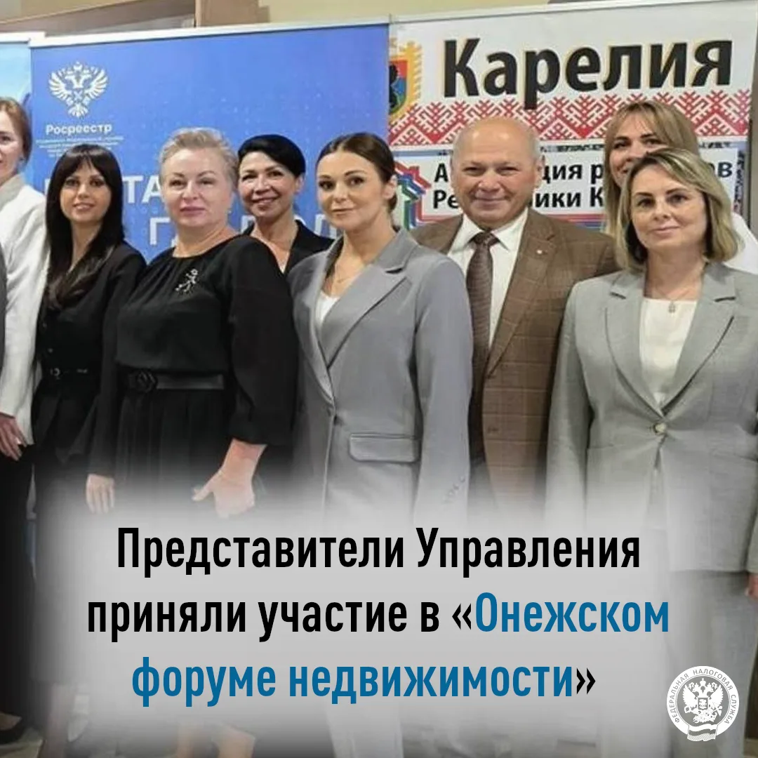📆В столице Карелии прошел третий ежегодный «Онежский форум недвижимости», в котором пр...