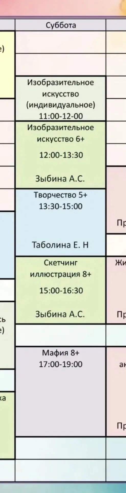Доброе утро! Расписание на завтра на фото. Для записи пишите в личные сообщения.