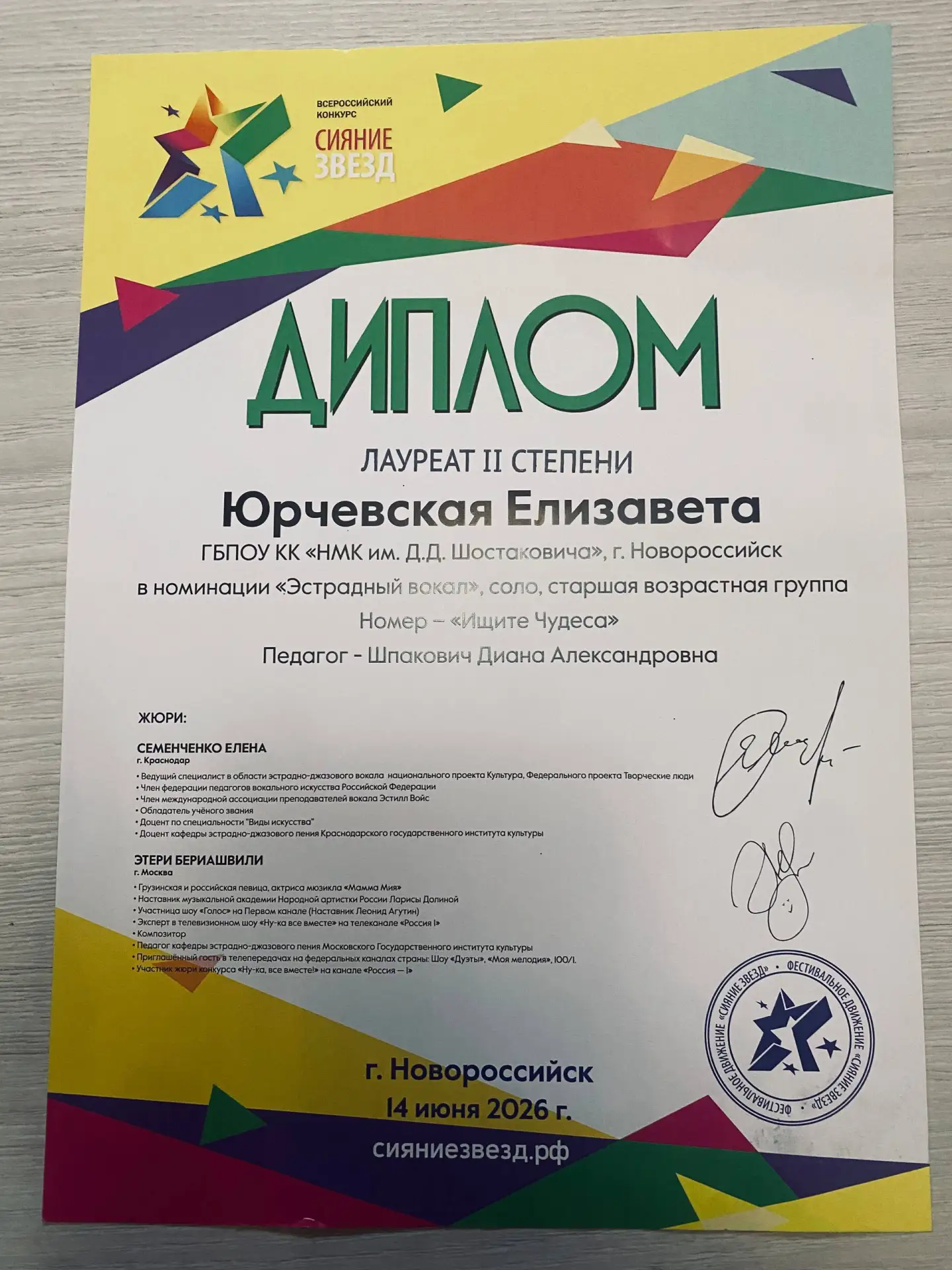 Поздравляем с победами студентов отделения "Эстрадное пение" (класс преподавателя Шпакович Д.А.) в В