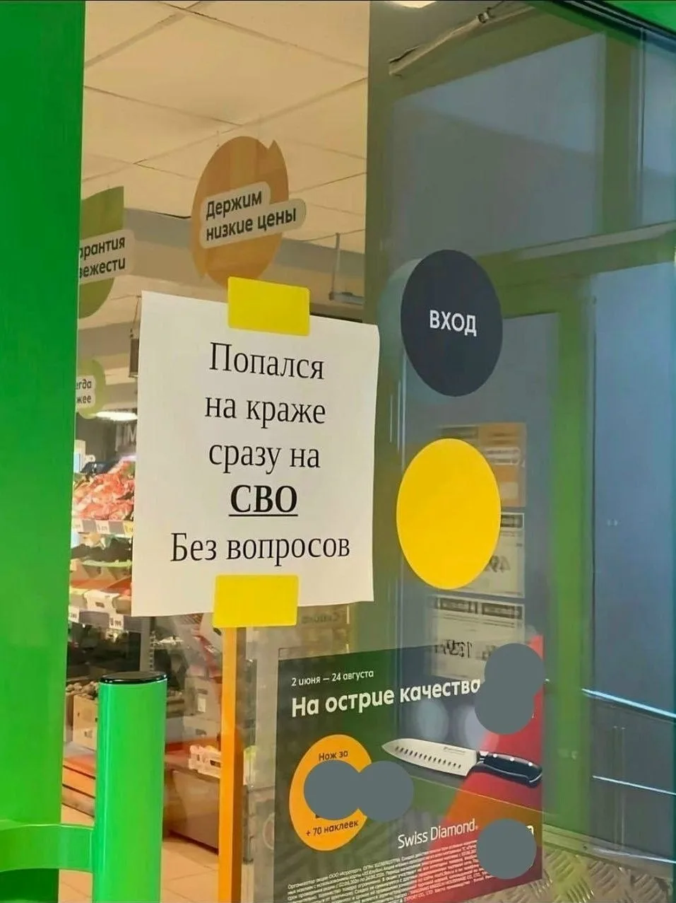 Тем временем борьба российских супермаркетов с наглым ворьем вышла на новый уровень
