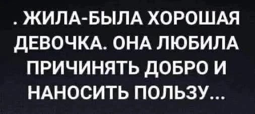 Насильно 😊