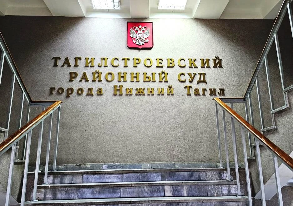 В Нижнем Тагиле осуждён посредник во взяточничестве