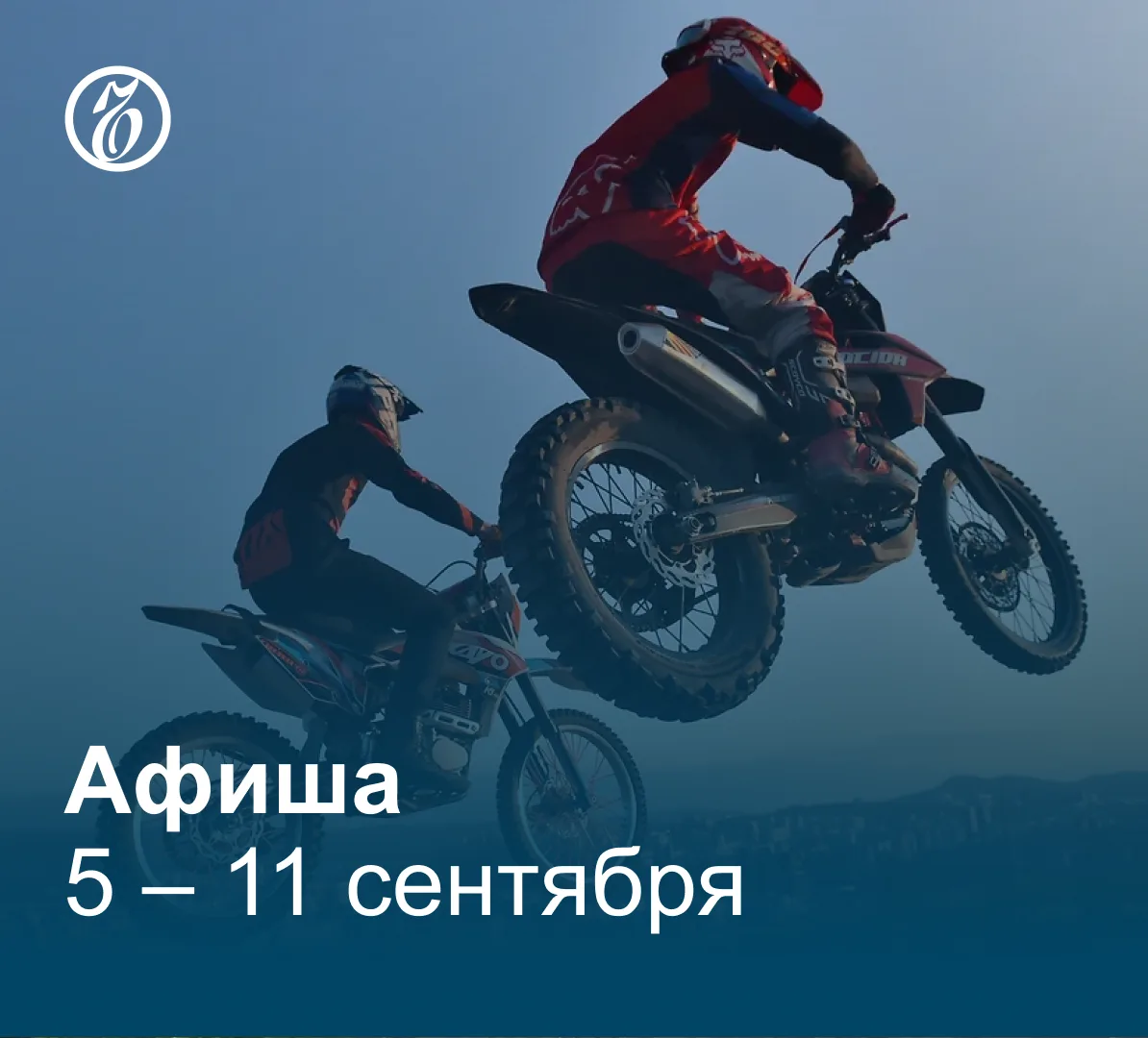 Куда сходить в Челябинске на следующей неделе