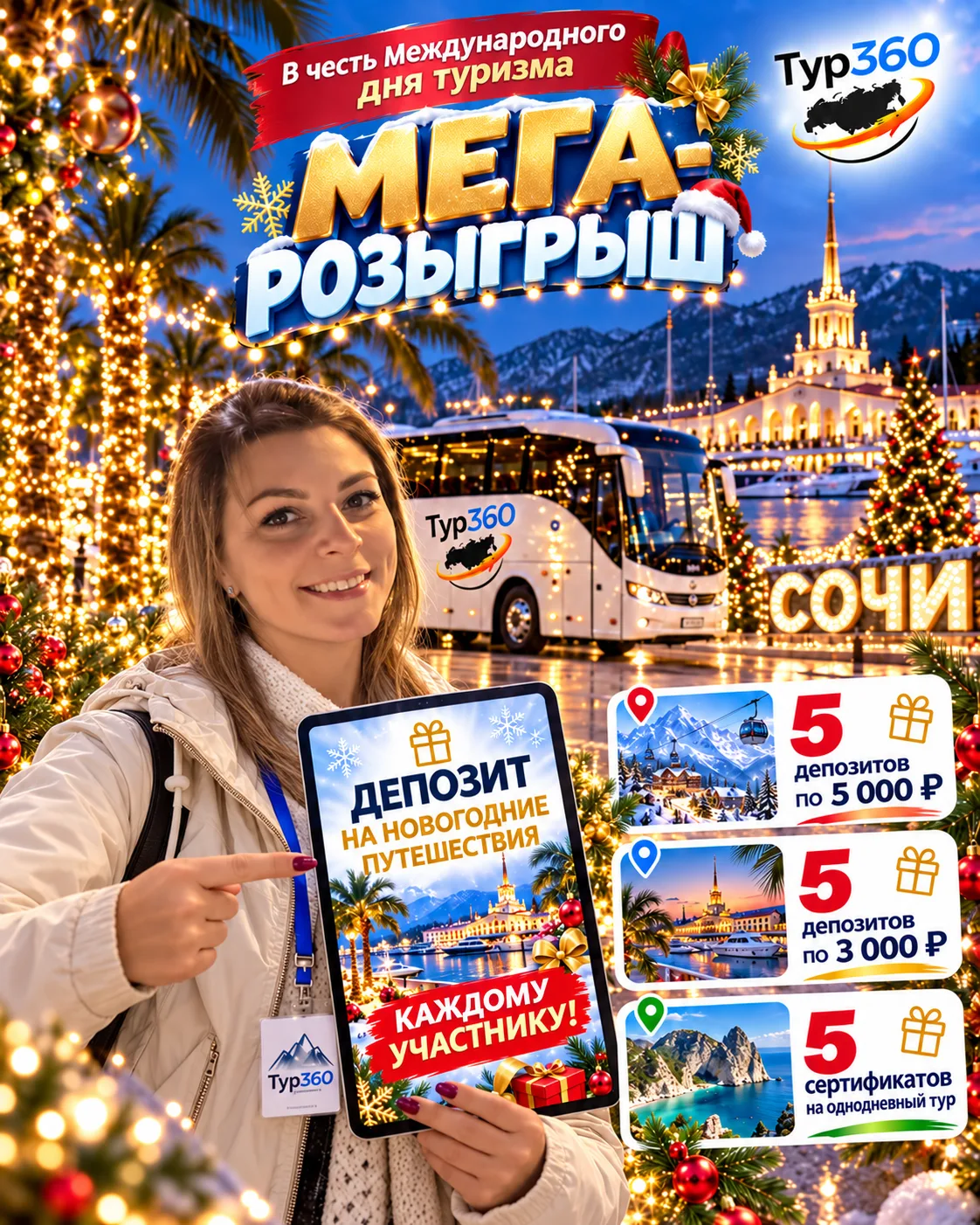🎁 15 ПРИЗОВ И ПОДАРОК КАЖДОМУ УЧАСТНИКУ!