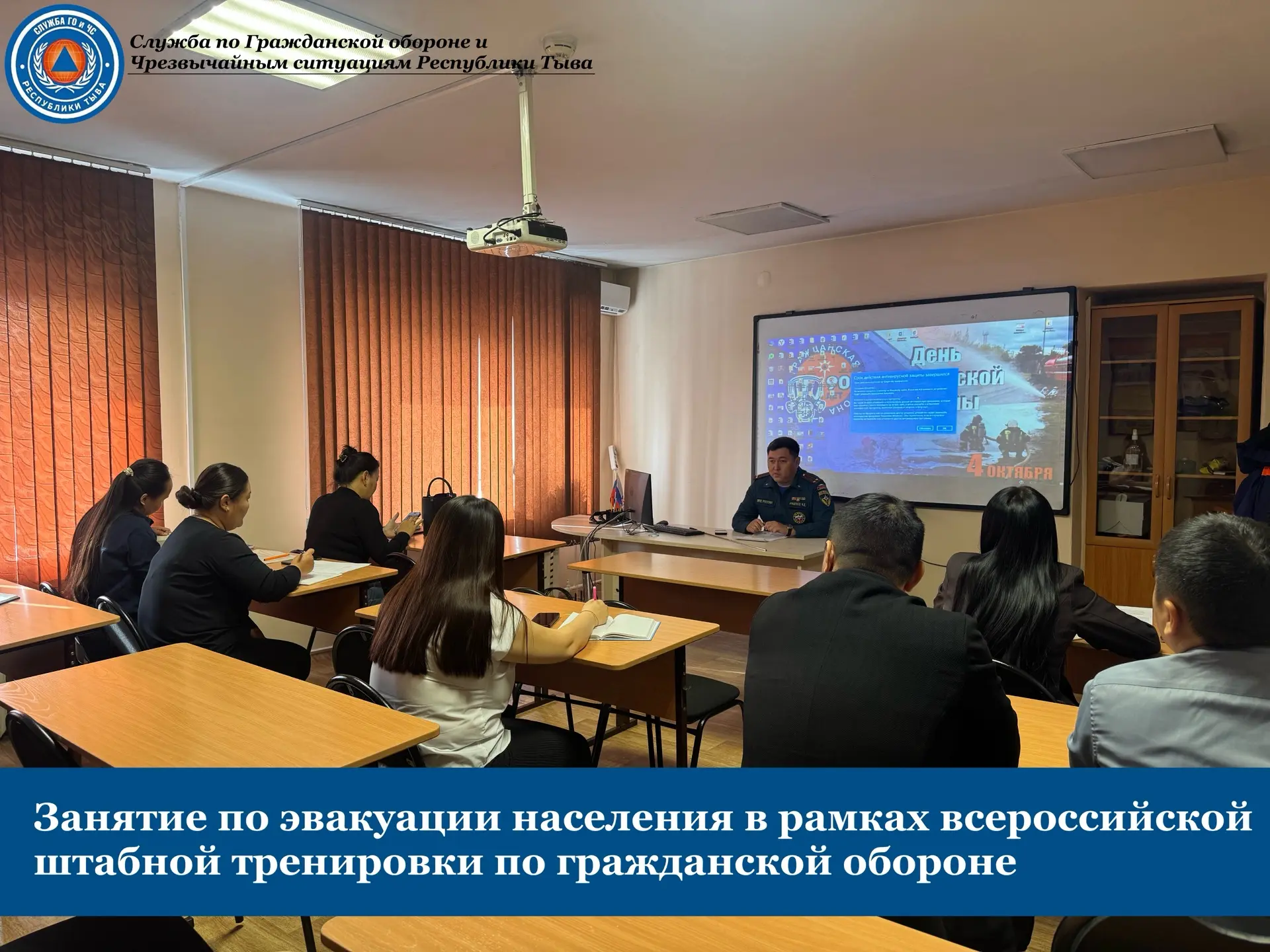 В Туве прошло занятие по эвакуации населения в рамках всероссийской штабной тренировки