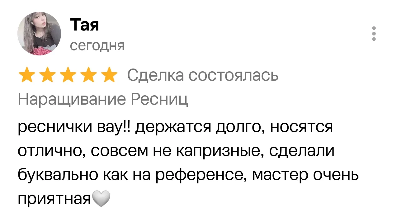 ✨💖 #Отзывы 💖✨