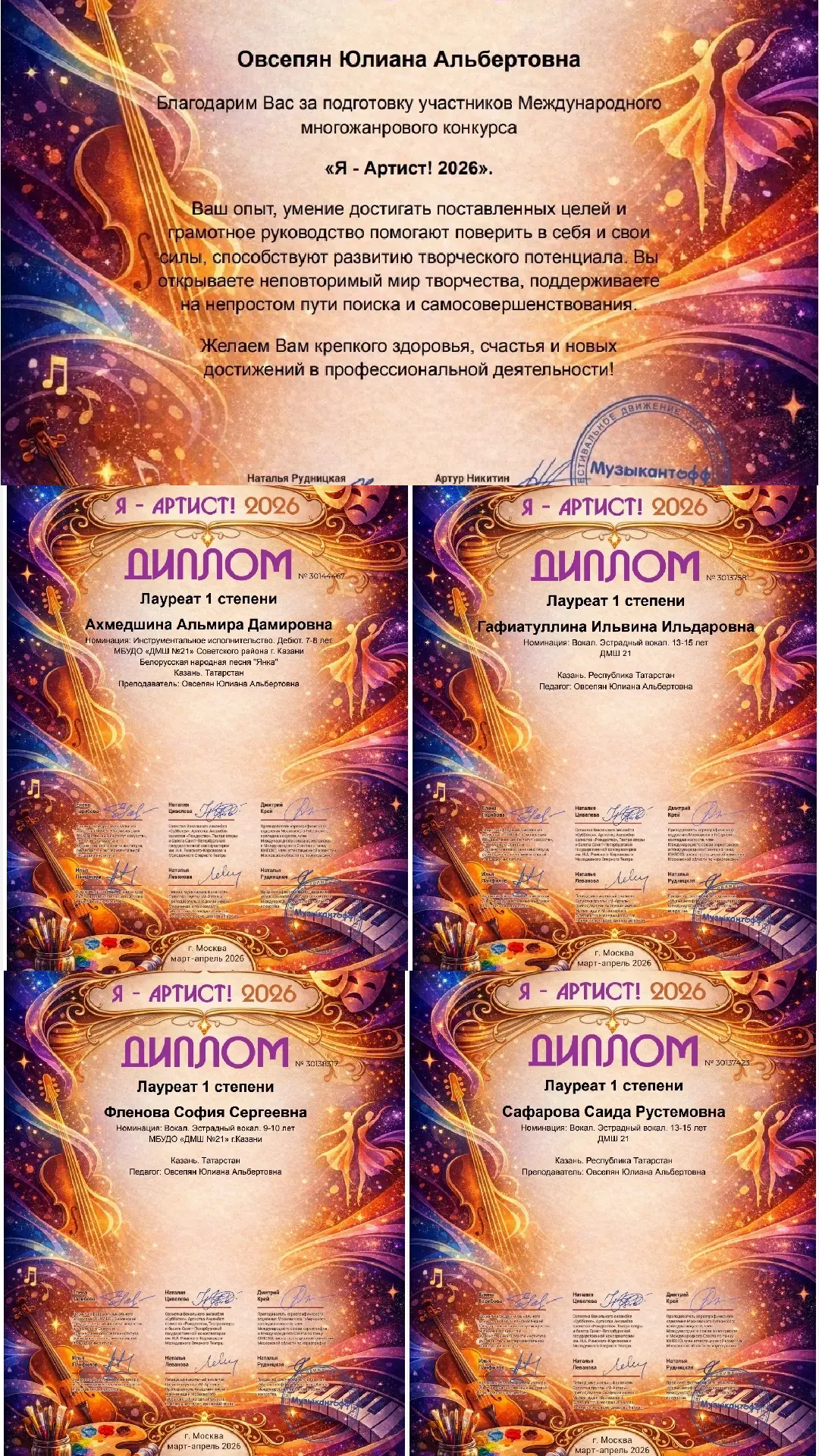 Медиа публикации