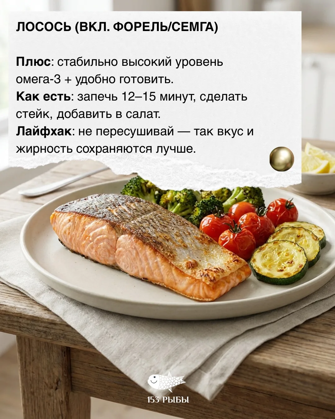Если хочешь поддерживать сердце и мозг в тонусе, включай эти рыбы в рацион 👆  Поделись этой шпаргалк