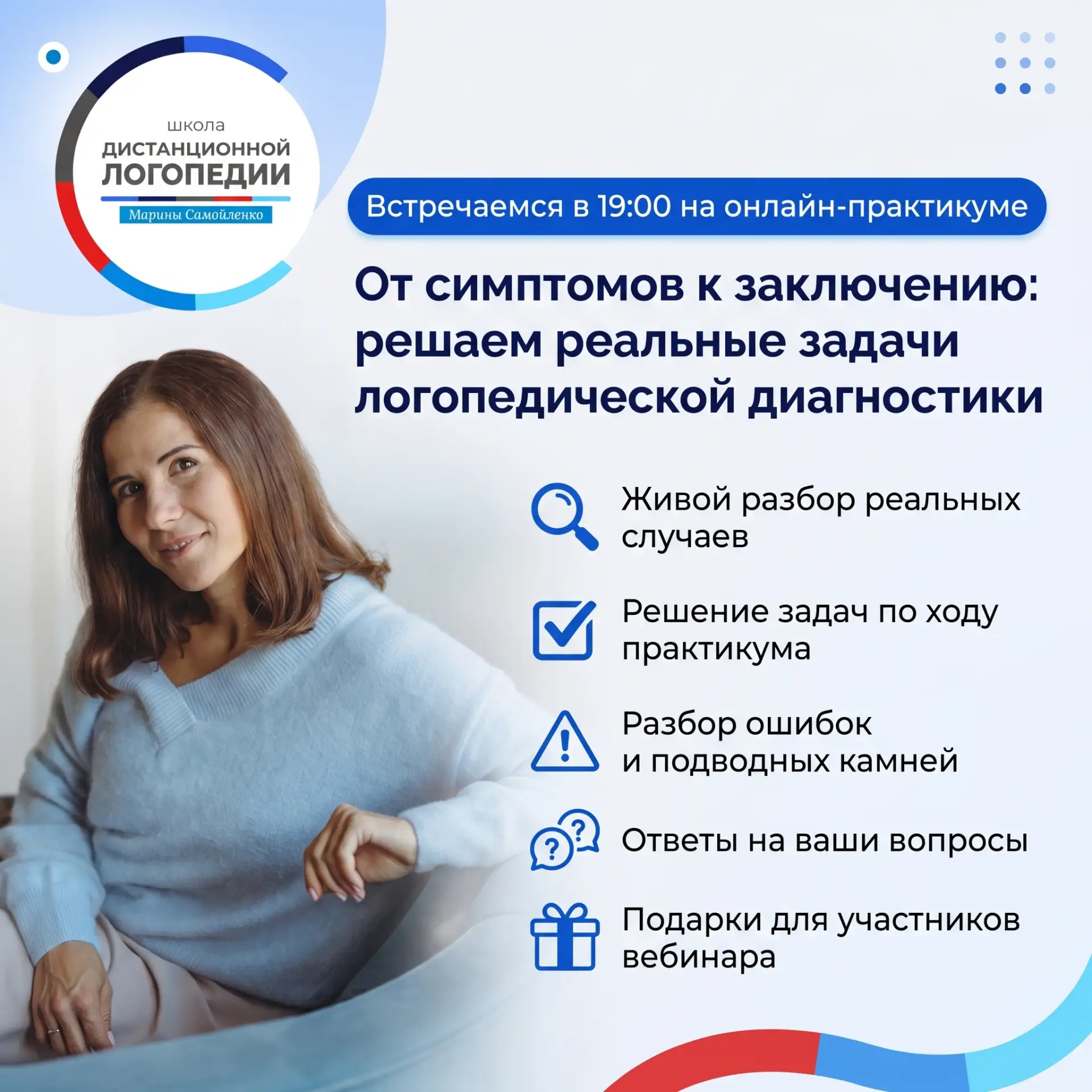 📢Сегодня вечером проверим, насколько уверенно вы принимаете решения на диагностике