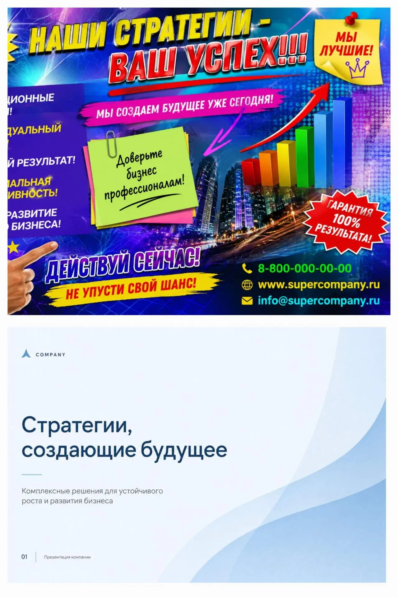 🖥️Ожидание vs Реальность презентаций