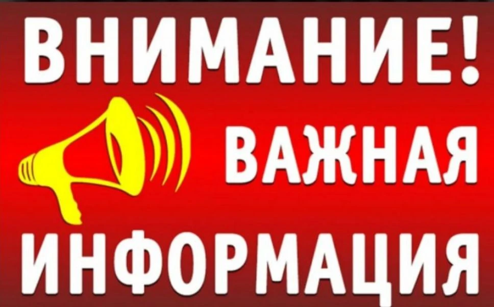 Уважаемые родители и обучающиеся!