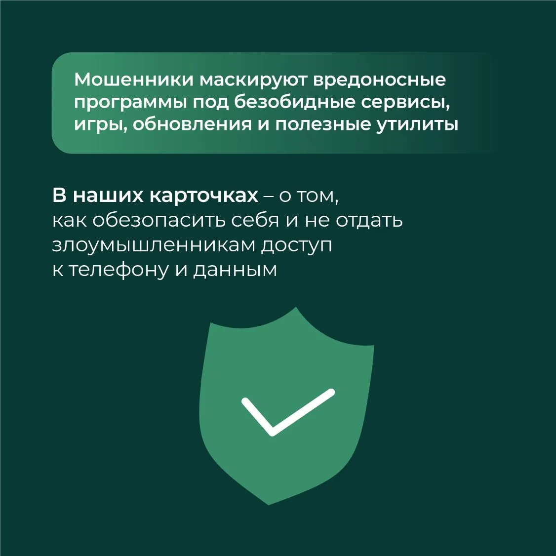 ❗️ Дважды подумайте, прежде чем устанавливать новое приложение.  📲 "Полезный сервис" может оказаться