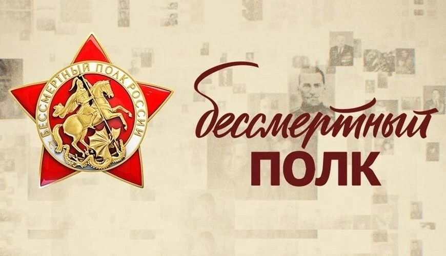 «Бессмертный полк» в Коми: каждый сможет рассказать историю своего героя