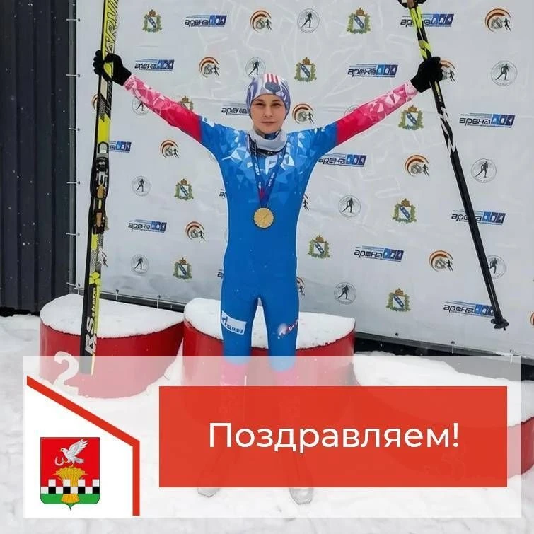 Поздравляем Павла Плохих, учащегося Олымской средней школы с присвоением 1-го взрослого...
