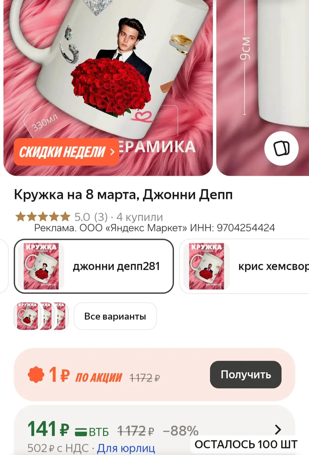 Смотрите все варианты,везде от 350~