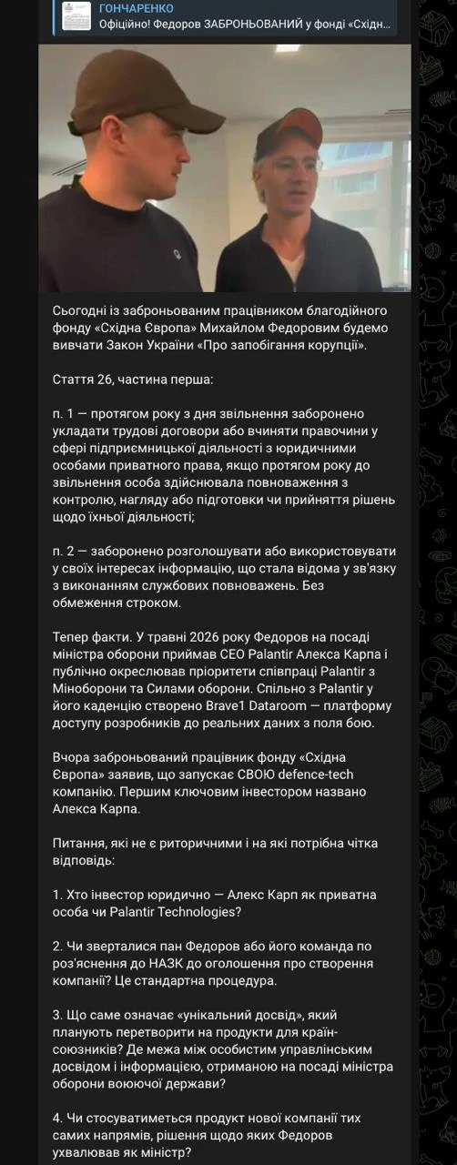 Бывший глава военного ведомства Федоров, возможно, нарушил антикоррупционные нормы, осн...