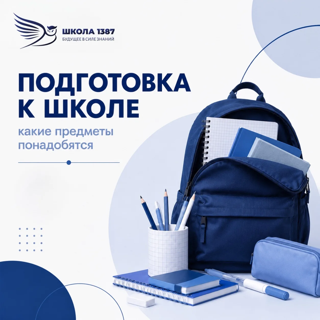 Подготовка к школе