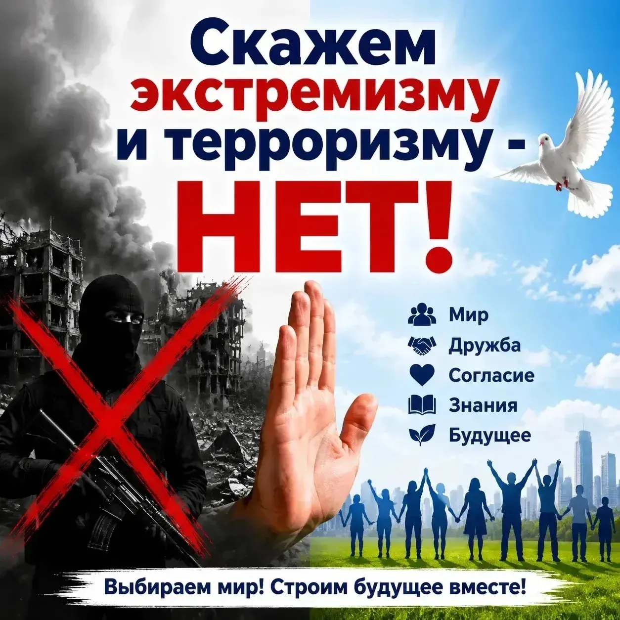 ⛔️Скажи экстремизму и терроризму - нет!

В последнее время слово «экстремизм» стало частым в нашем л