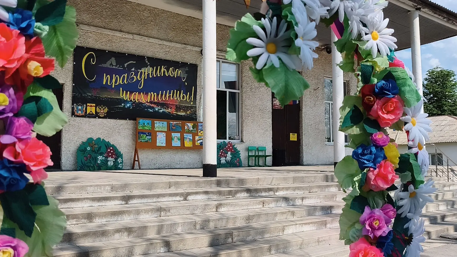 🌸 Ромашковое поле🌸На площади клуба "Молодёжный"появилось целое Ромашковое поле, созданное руками д