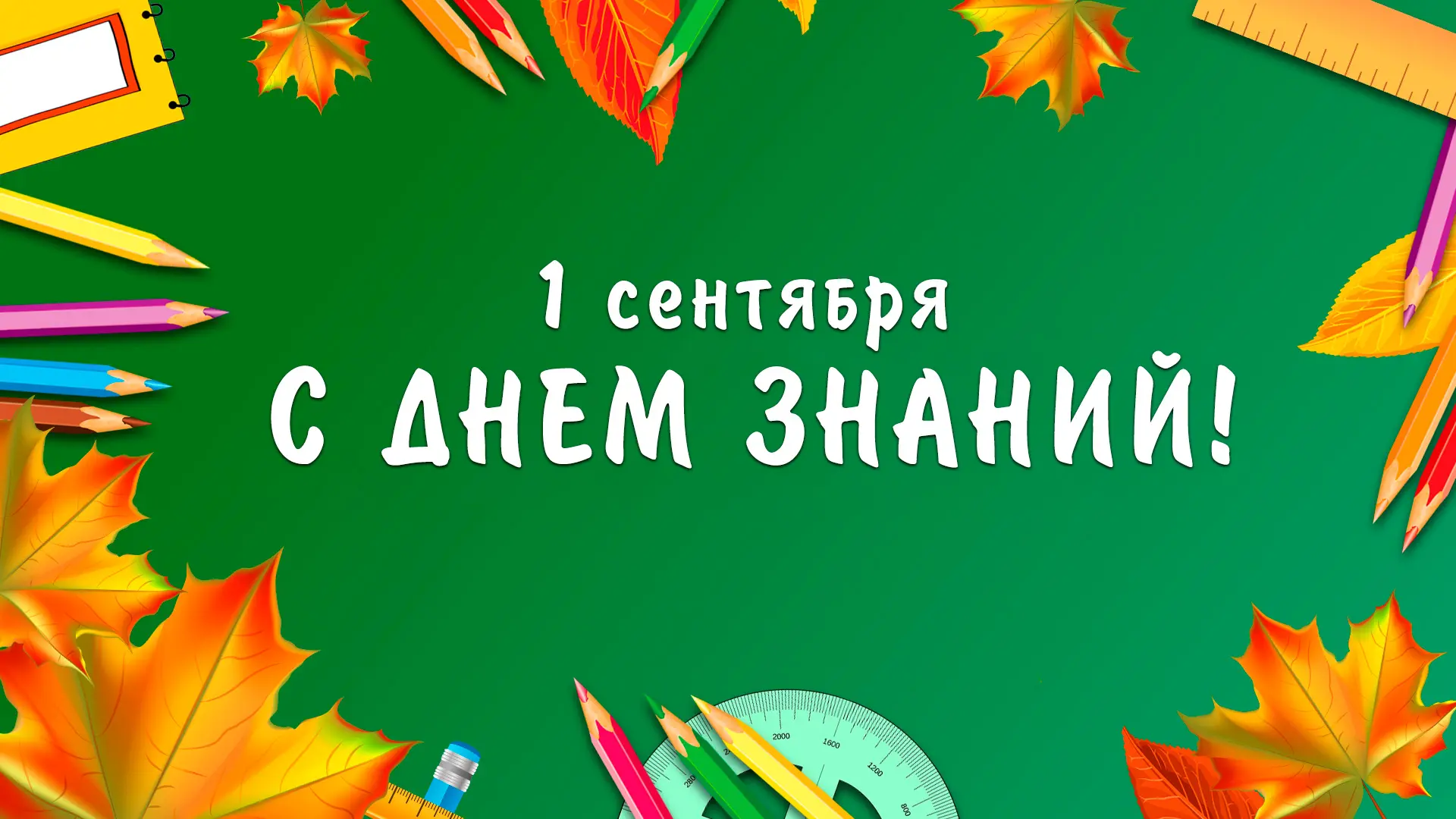 🔔 Поздравление председателя Волгоградской областной Думы Александра Блошкина с Днем зн...