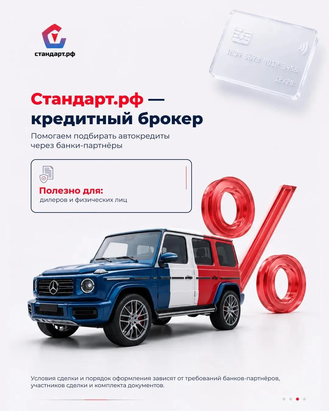 ♦️Как со Стандарт.РФ автомобили находят своих владельцев быстрее?