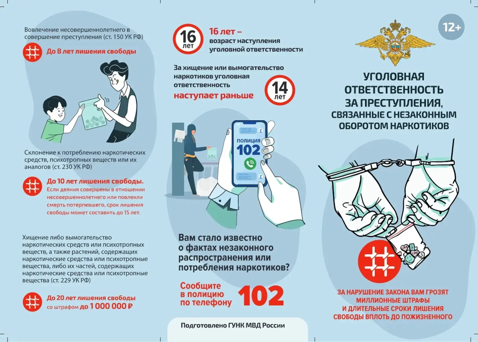 СООБЩИ, ГДЕ ТОРГУЮТ СМЕРТЬЮ  В период с 20 апреля по 01 мая 2026 года в Санкт-Петербурге проводится 