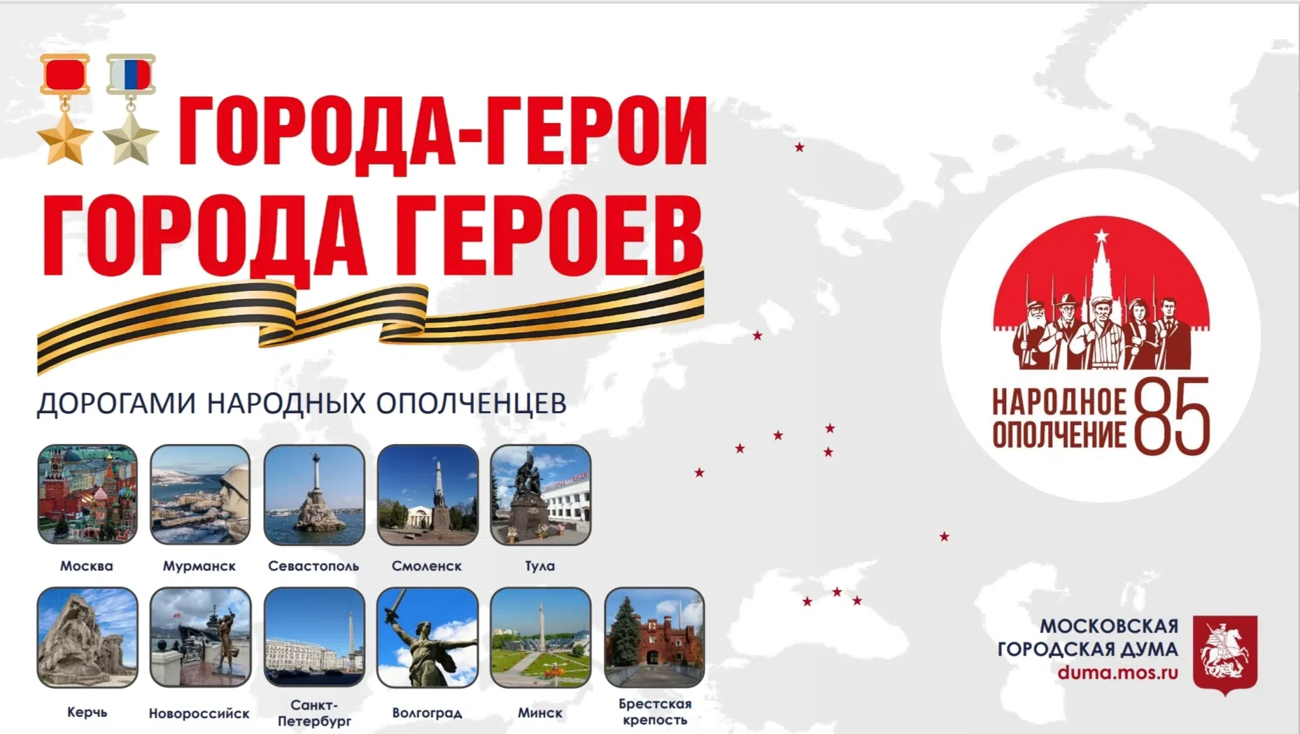 🚗 Один из маршрутов автопробега «Города-герои – города Героев» пройдет через Карелию

В год 85-лети