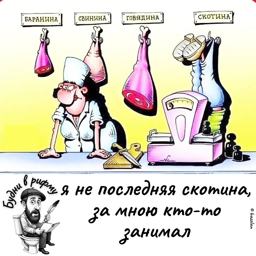 🥴—Про отмазки...