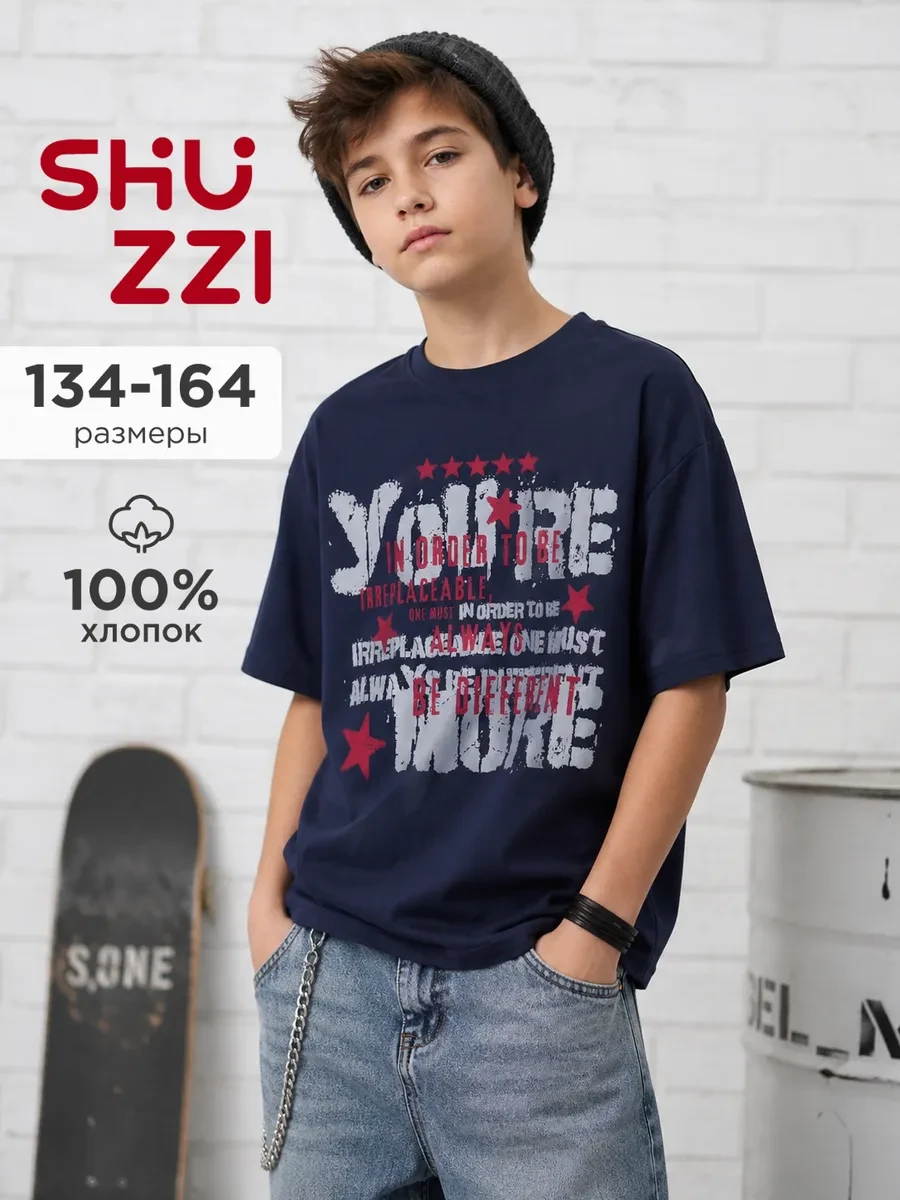 ⚡️ Спортивная оверсайз футболка на лето, Shuzzi