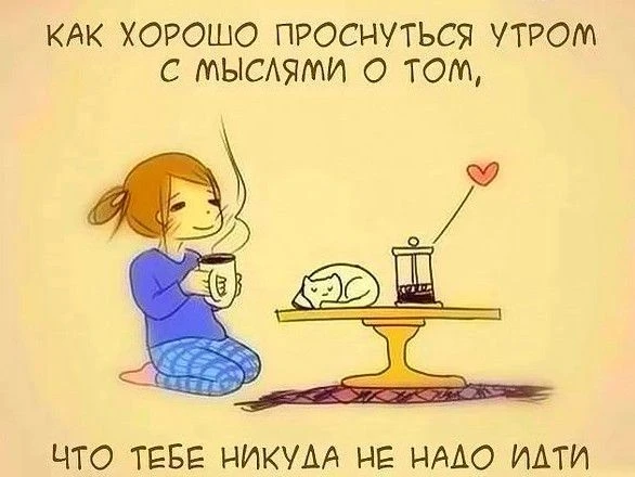 Доброе воскресное утро ❤️