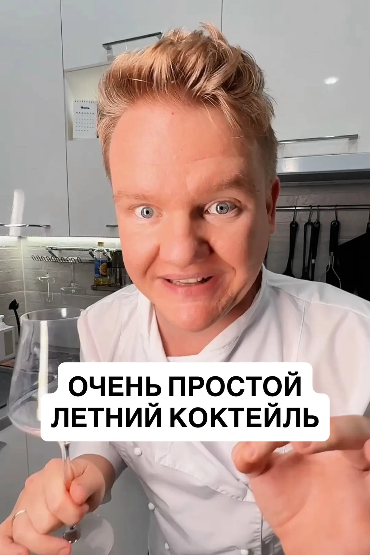 Легкий и быстрый рецепт коктейля на лето в домашних условиях от ВинЛаб