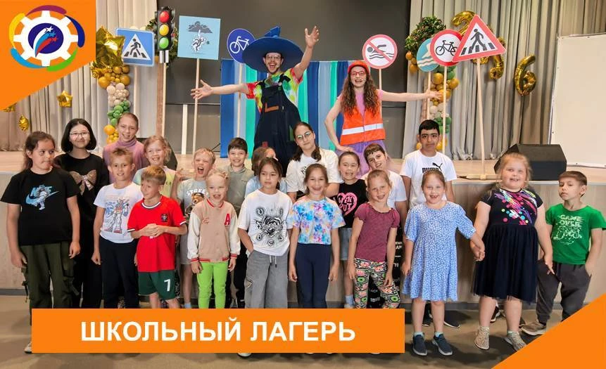 ☀️ШКОЛЬНЫЙ ЛАГЕРЬ

🎭Сегодня ребята из нашего школьного лагеря отправились в самое необычное путешес