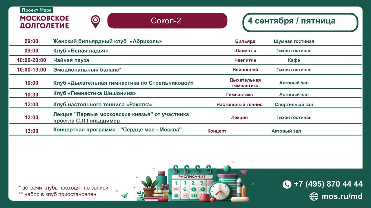 🌸 Дорогие друзья! 🌸