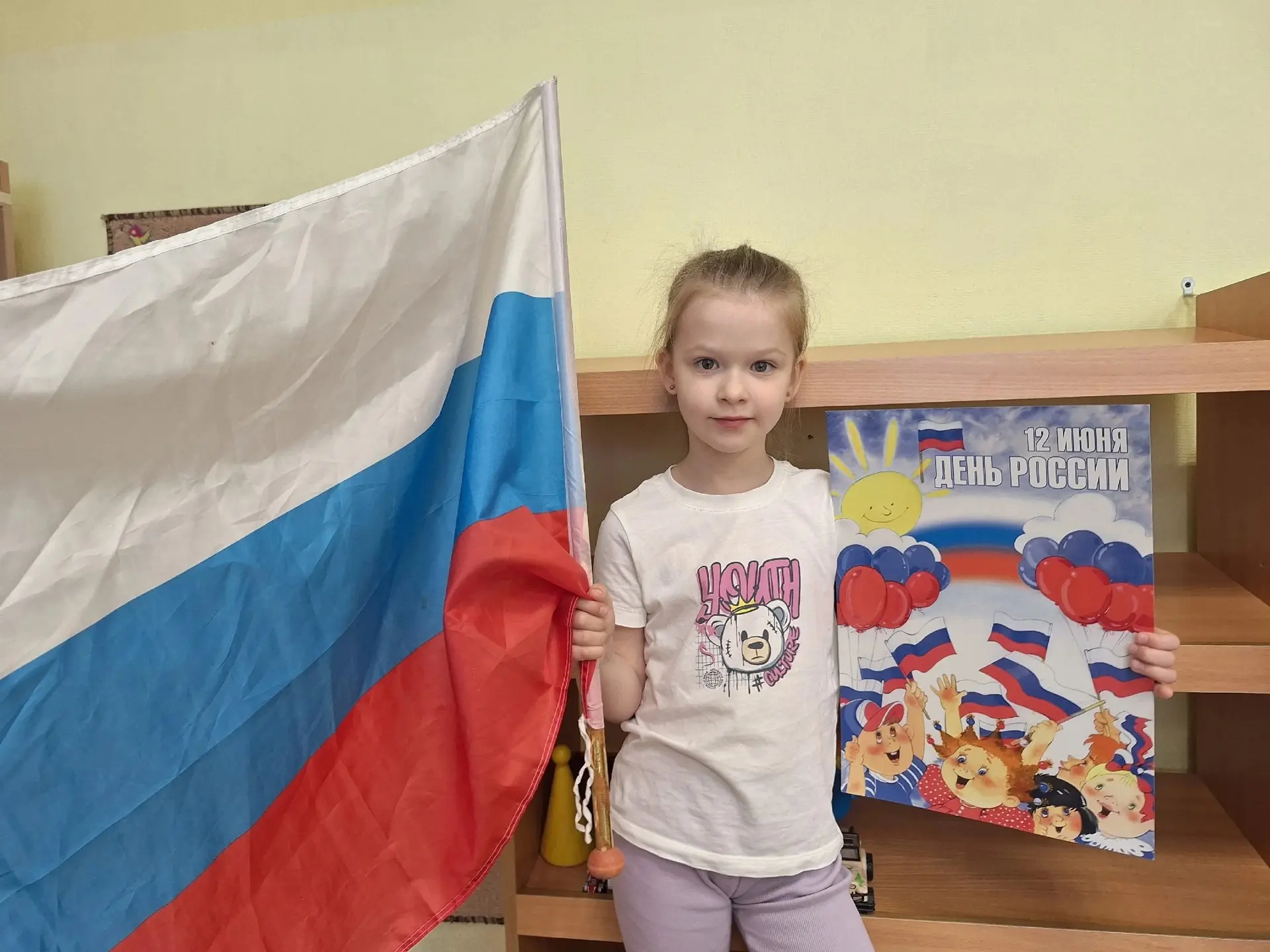День России — это тематическое мероприятие, направленное на патриотическое воспитание детей, формиро