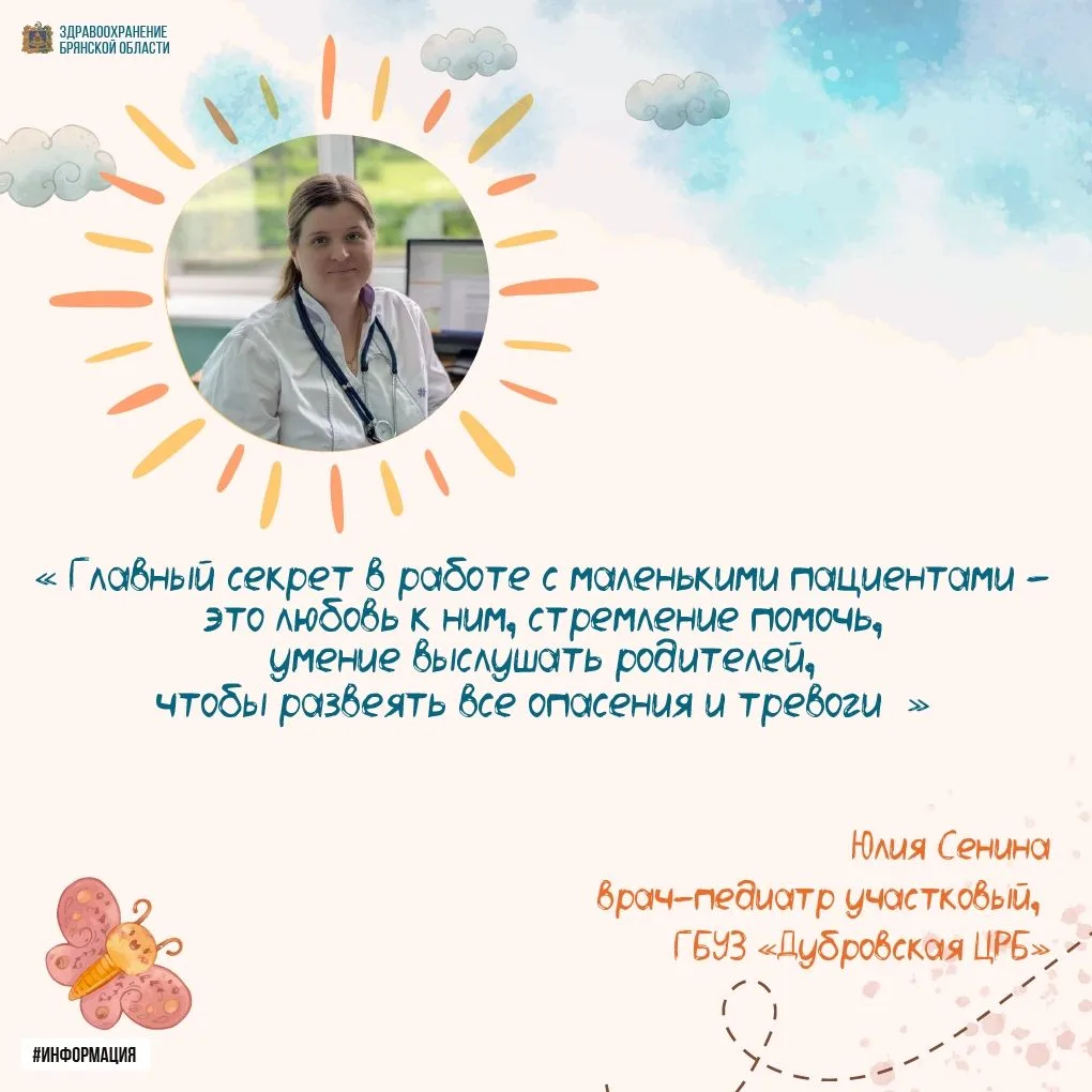 В чём главный смысл работы детского врача?
