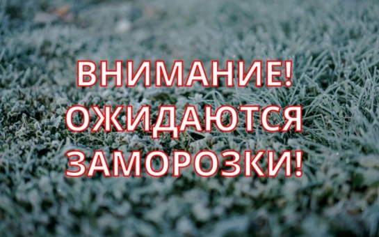 Предупреждение о неблагоприятных метеоусловиях: