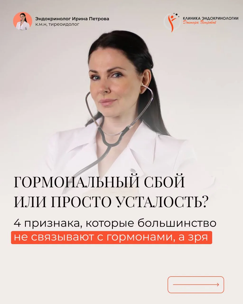 Гормональный сбой или просто усталость?