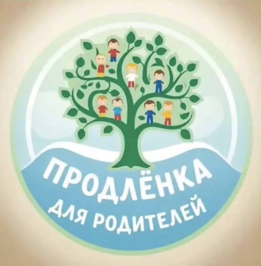 Открытие клуба «ПРОдлёнка» 🎉