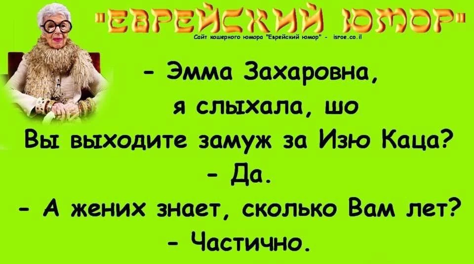 ЕВРЕЙСКИЙ ДВОРИК 😂