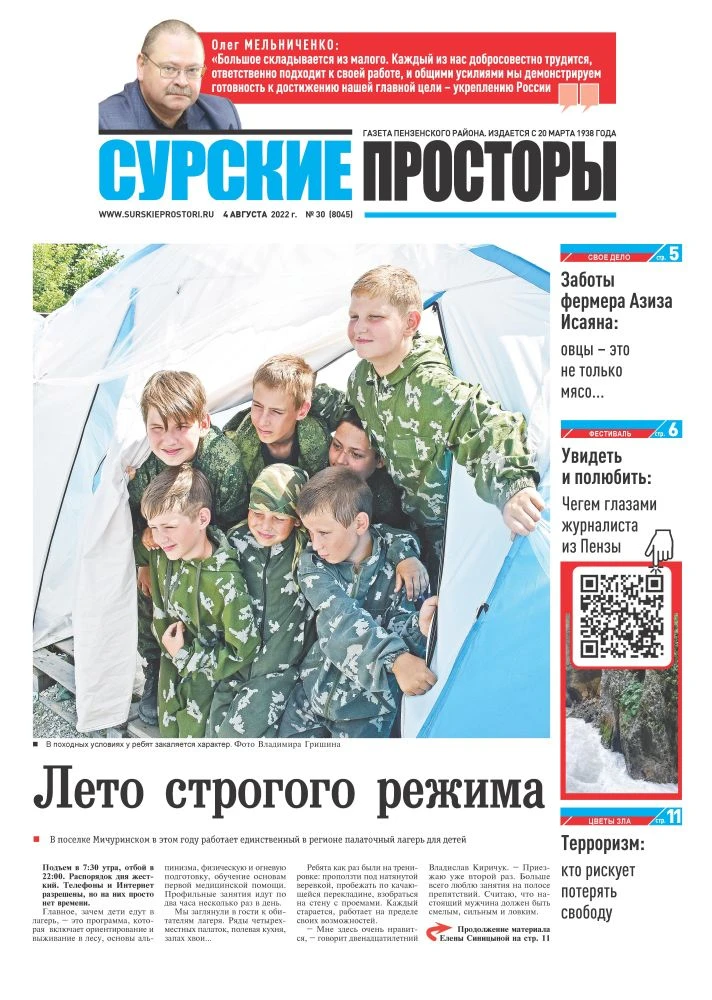 Сообщаем, что с 1 по 11 июня 2026 года АО "Почта России" будет проводить Декаду льготны...