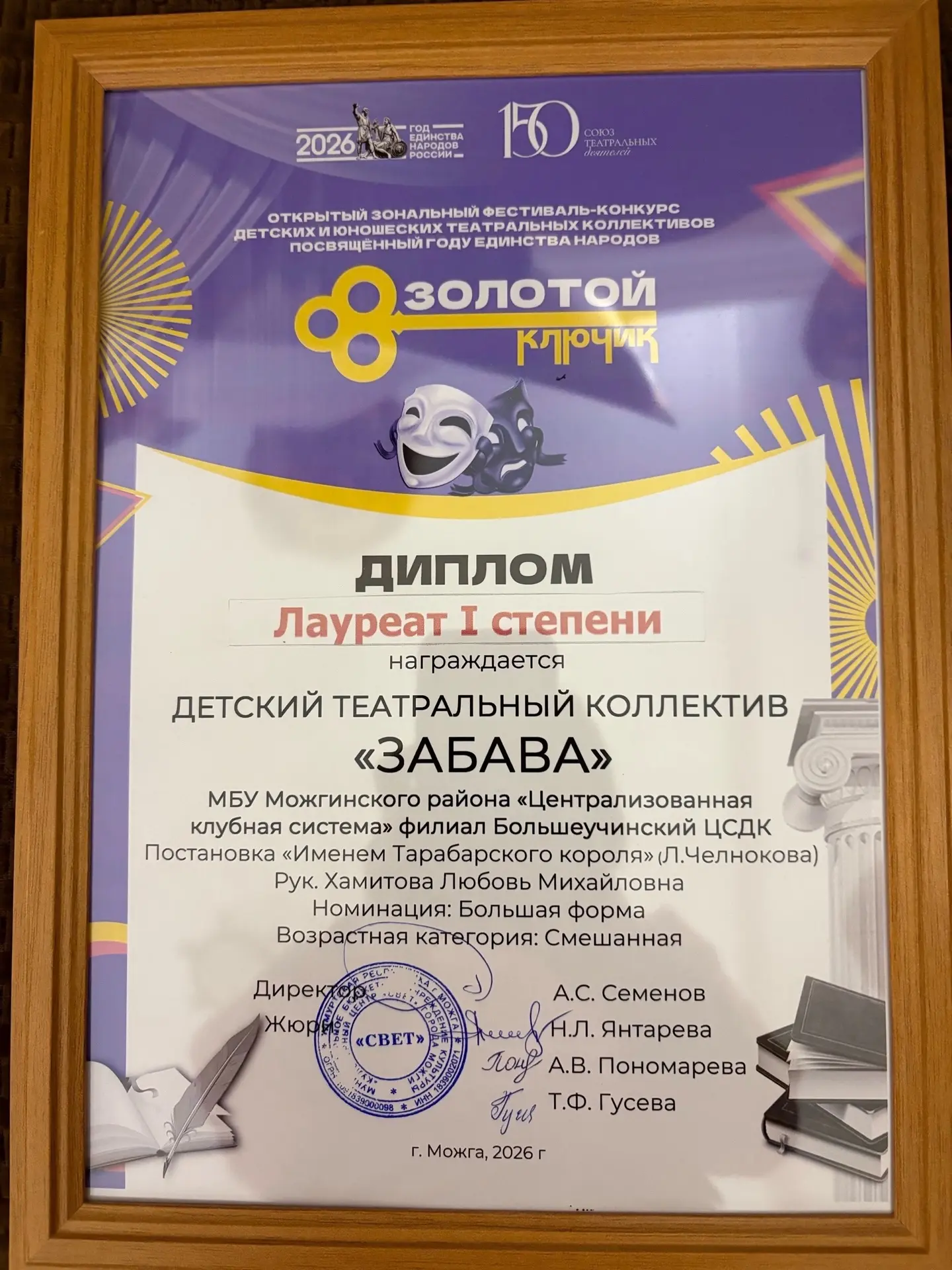 🎭 Наши актёры — лучшие!