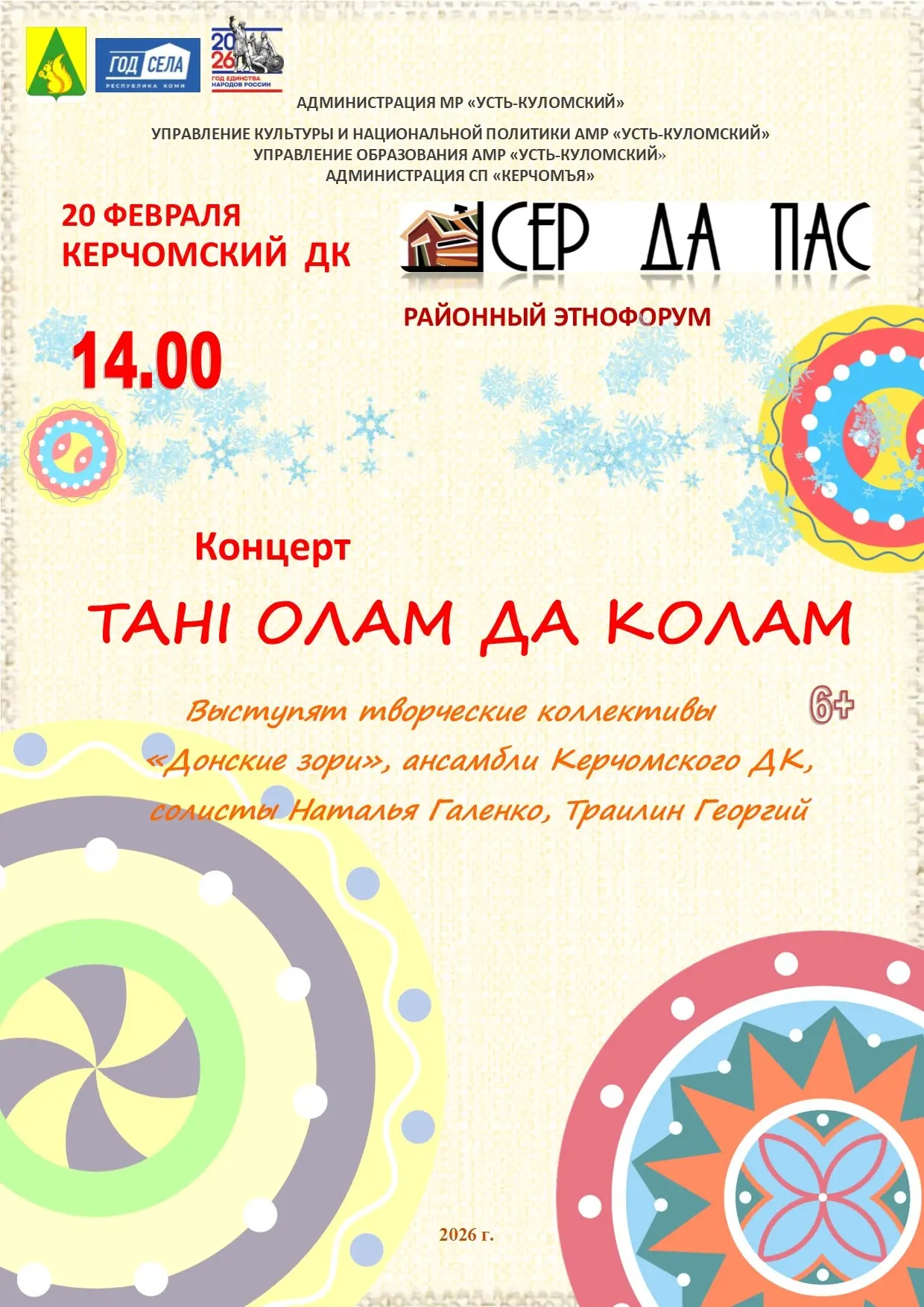 Медиа публикации