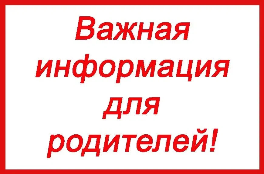 ‼️Безопасность наших детей – наш общий приоритет!
  
  📌Уважаемые жители Ивдельского муниципального