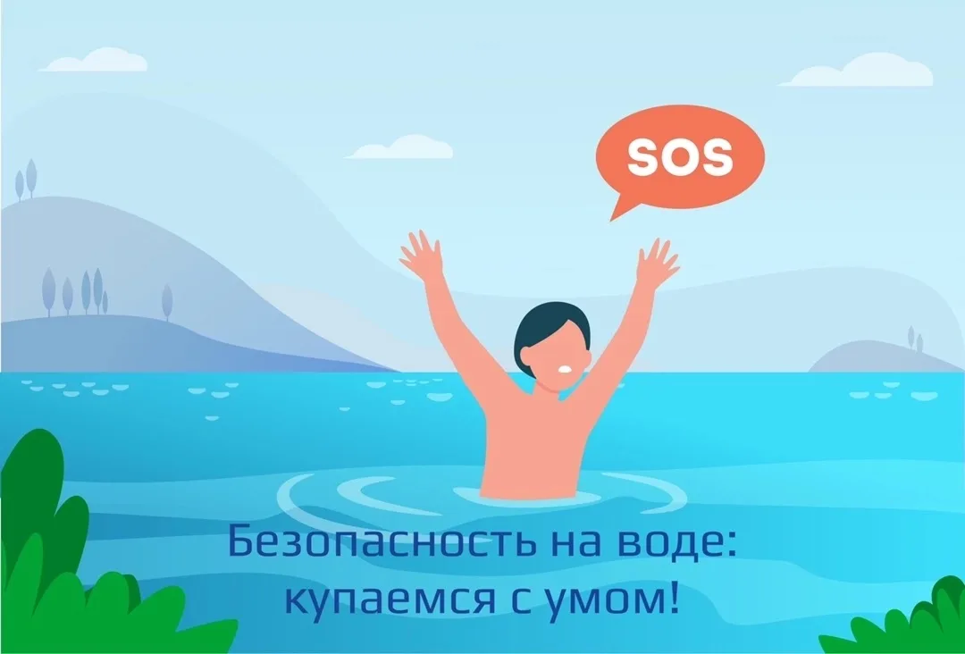 🌊 БЕЗОПАСНОСТЬ НА ВОДЕ: КУПАЕМСЯ С УМОМ! 🏊‍♂