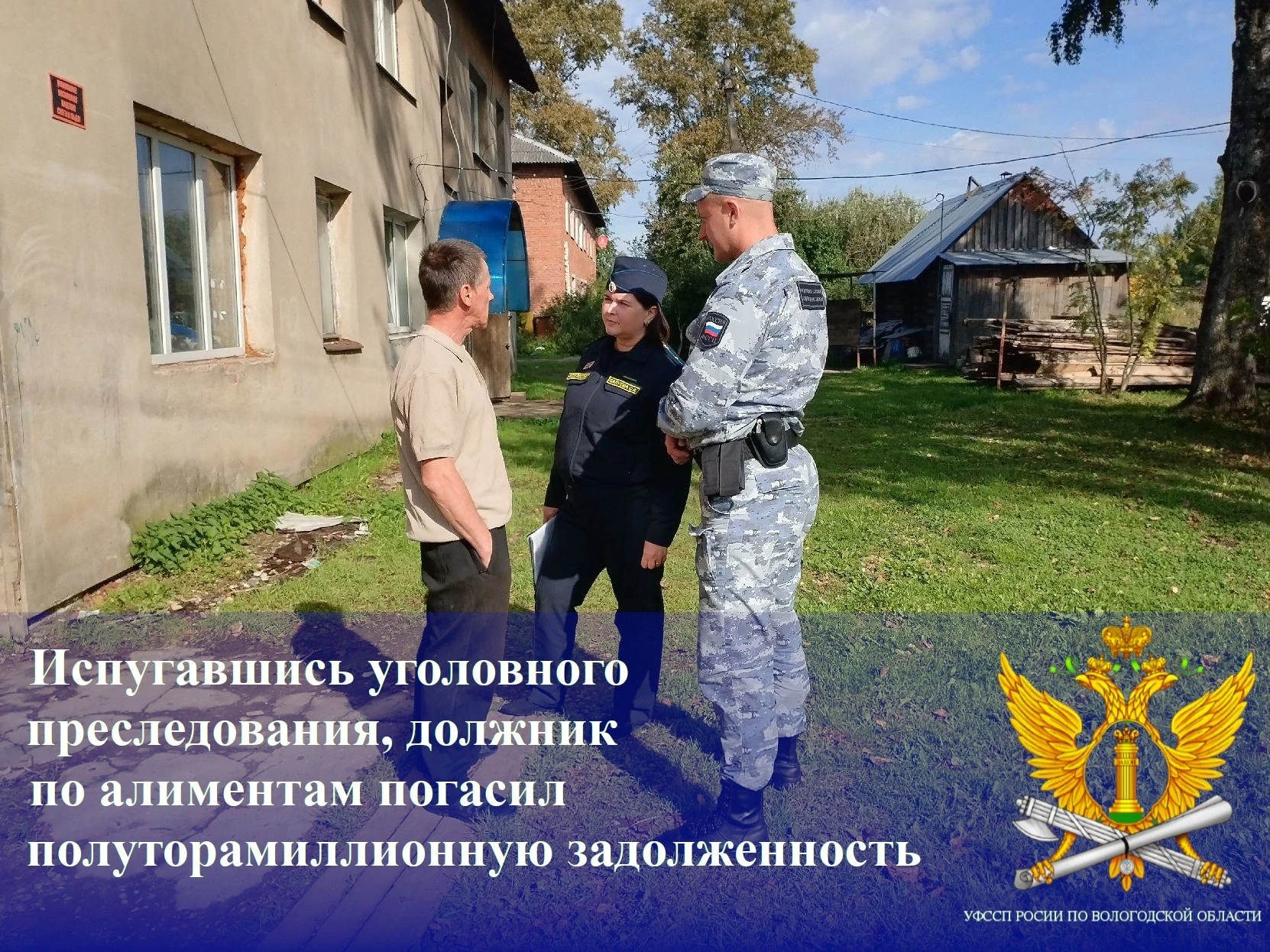 Испугавшись уголовного преследования, должник по алиментам погасил полуторамиллионную з...