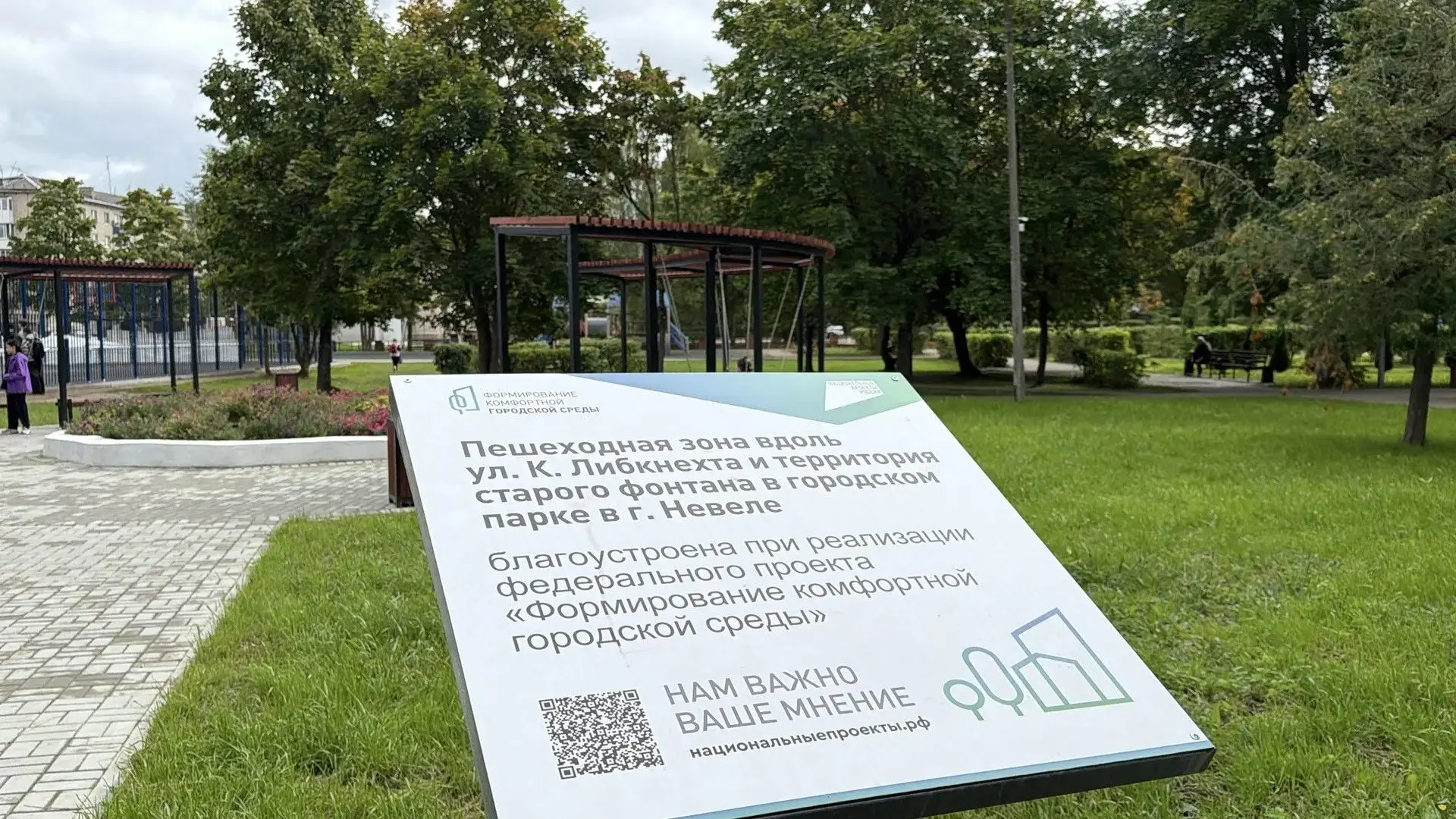 Глава региона ознакомился и с благоустройством еще одного общественного пространства в ...