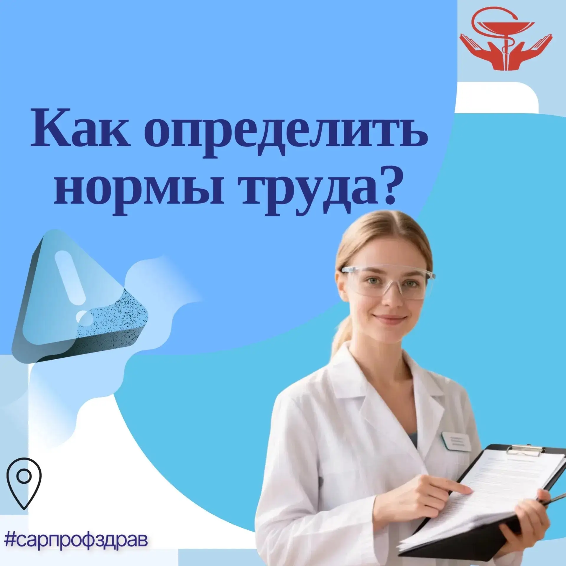 ➡️Подготовили для Вас подборку слайдов «Профсоюз разъясняет»