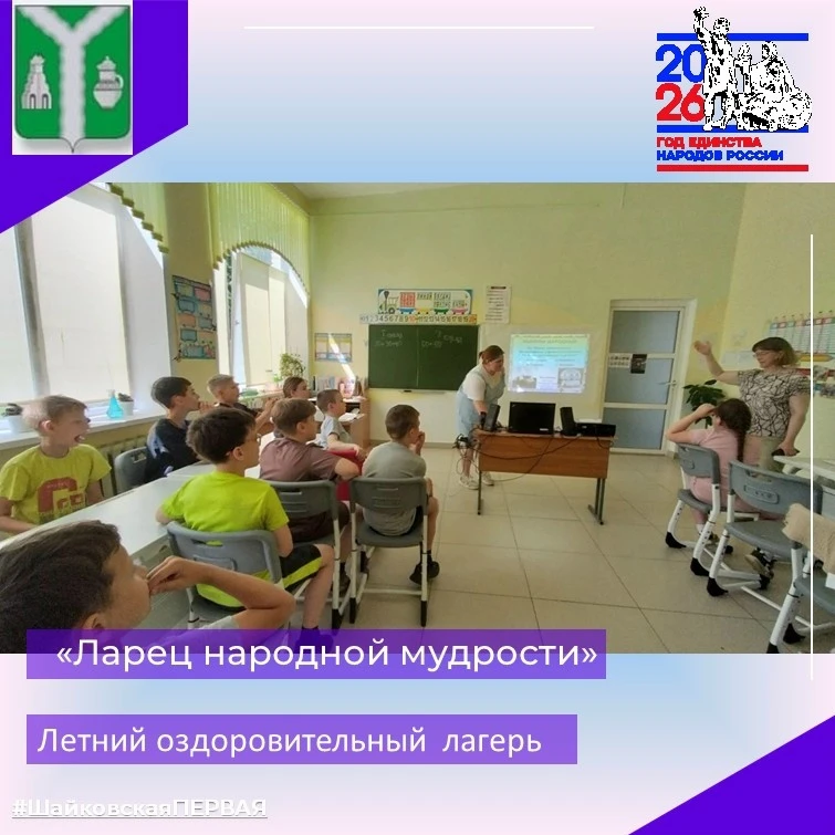 ЛАРЕЦ НАРОДНОЙ МУДРОСТИ

📜 Как прошёл наш интеллектуальный турнир:
 
В понедельник, 8 июня 2026 год