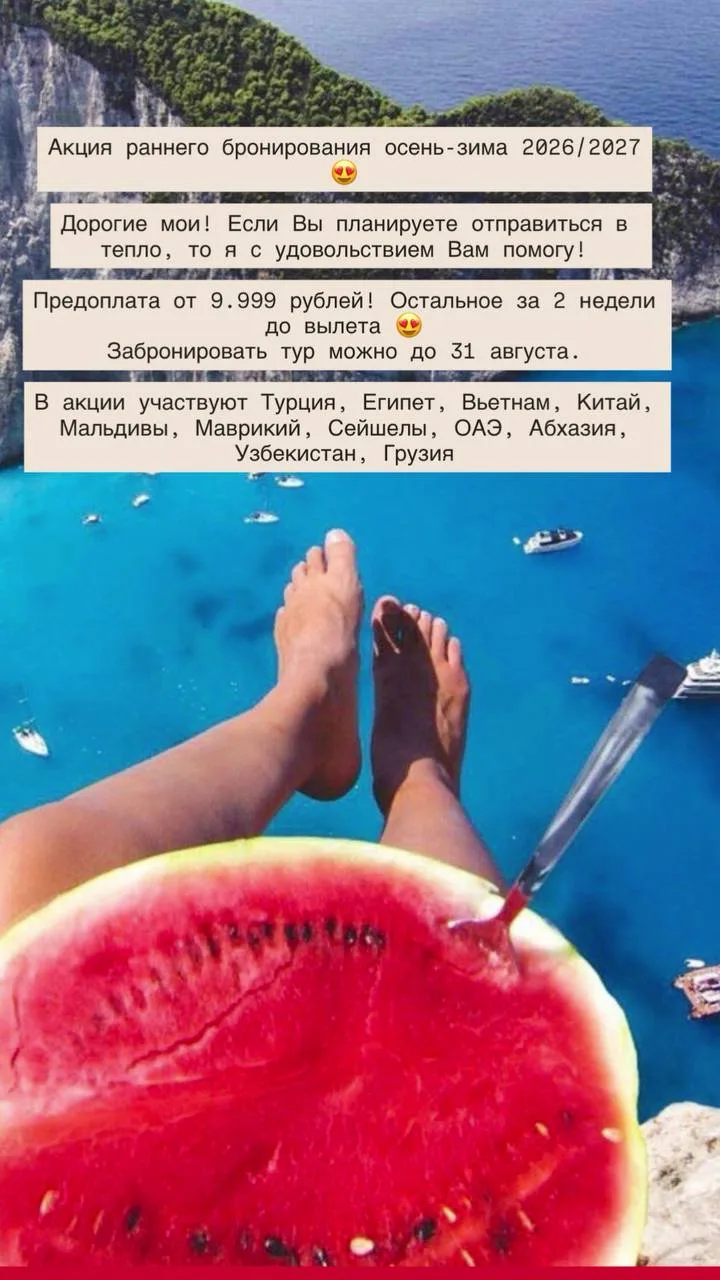 Подберу и забронирую тур под Ваш запрос.
